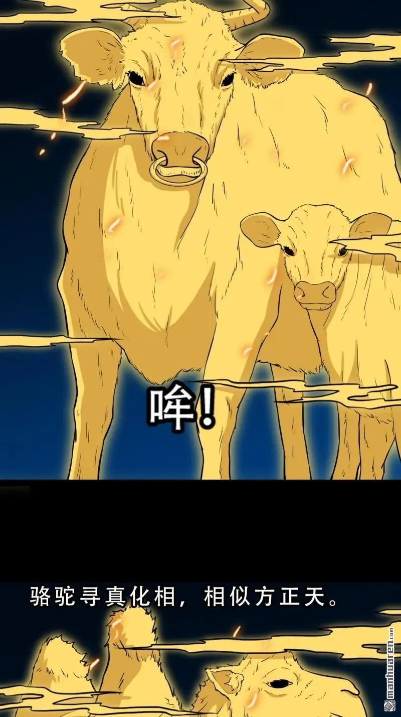第286回 炼赤地 第35页