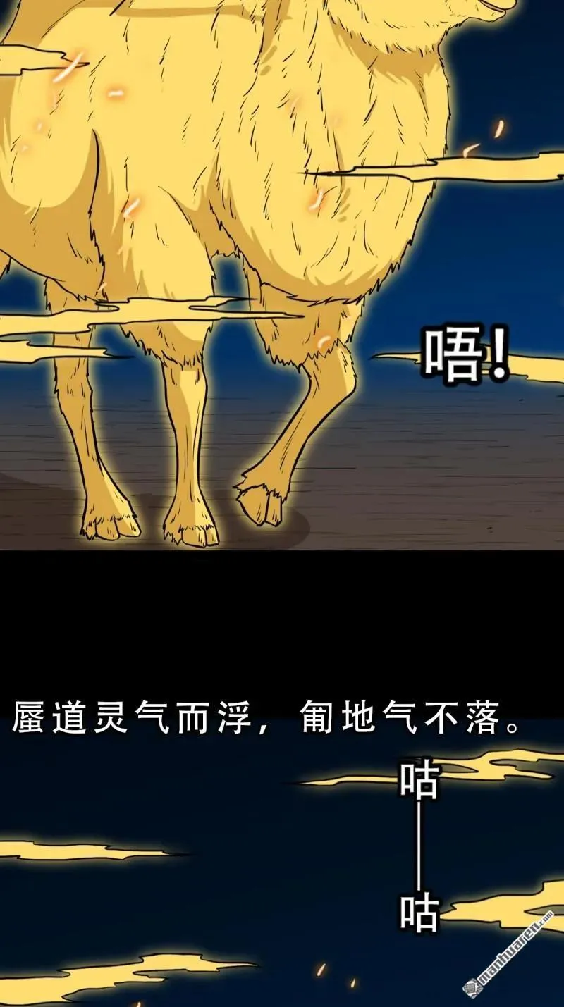 第286回 炼赤地 第36页