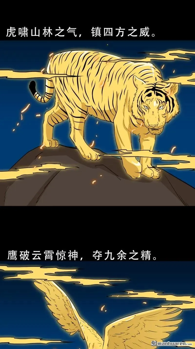 第286回 炼赤地 第38页