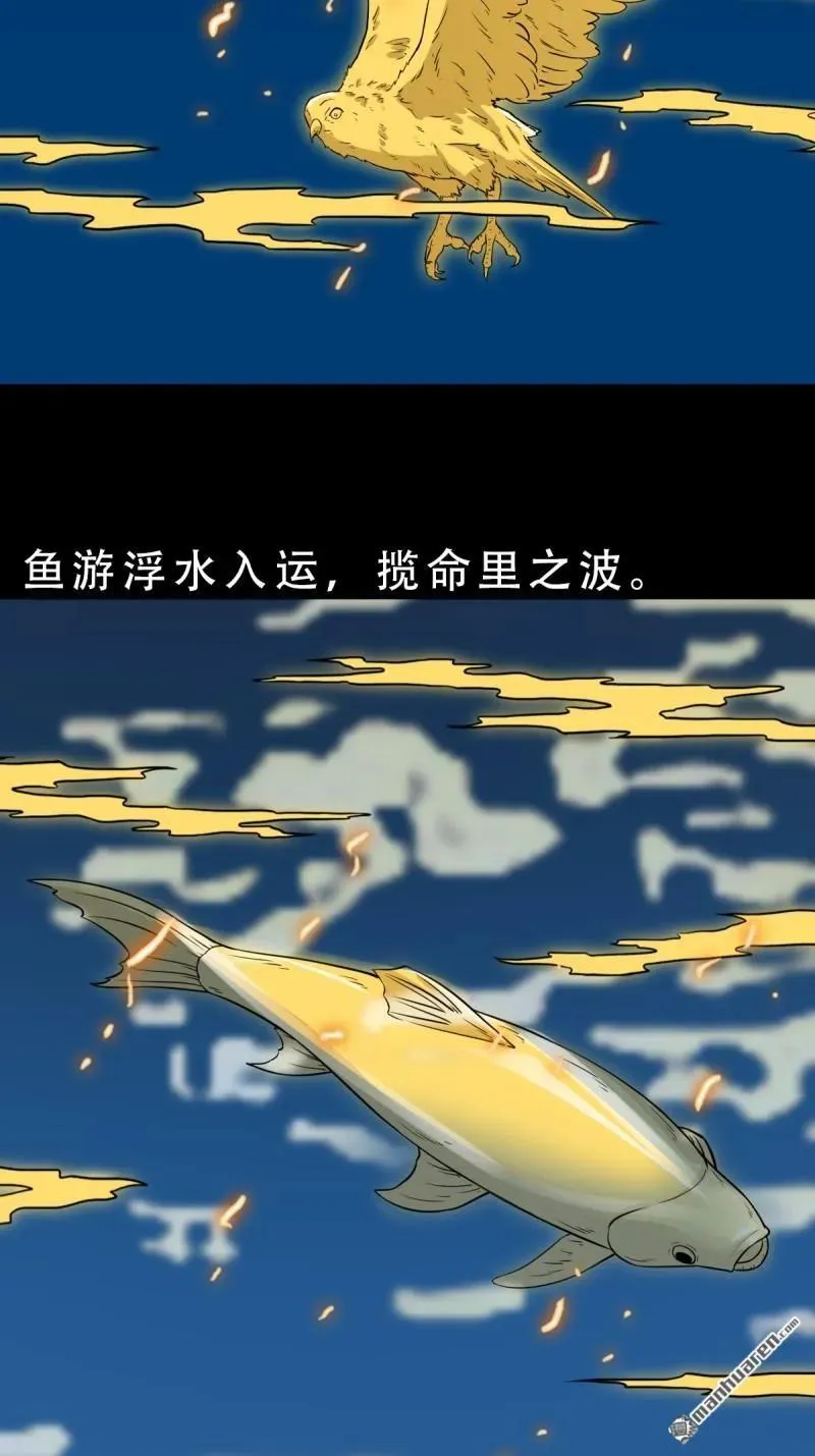 第286回 炼赤地 第39页