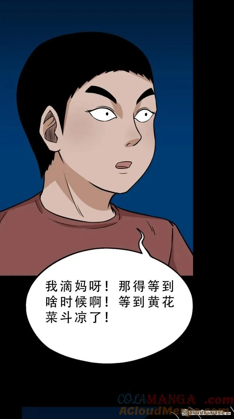 第286回 炼赤地 第43页