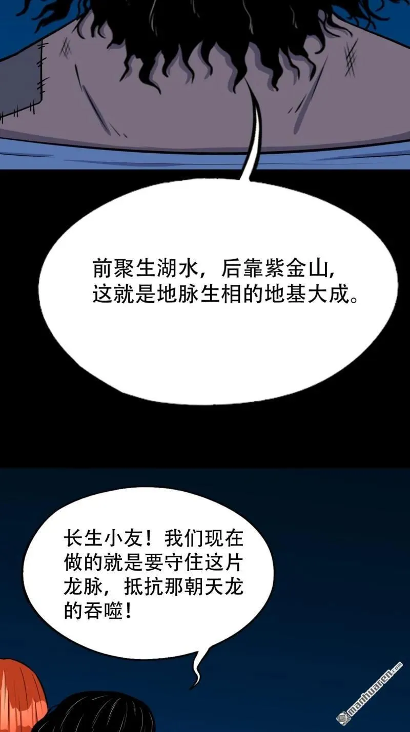 第286回 炼赤地 第53页