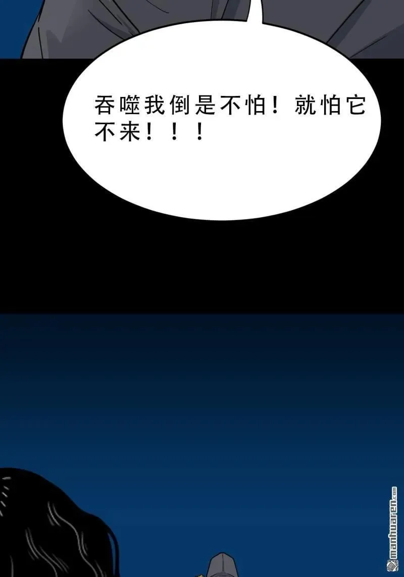 第286回 炼赤地 第56页