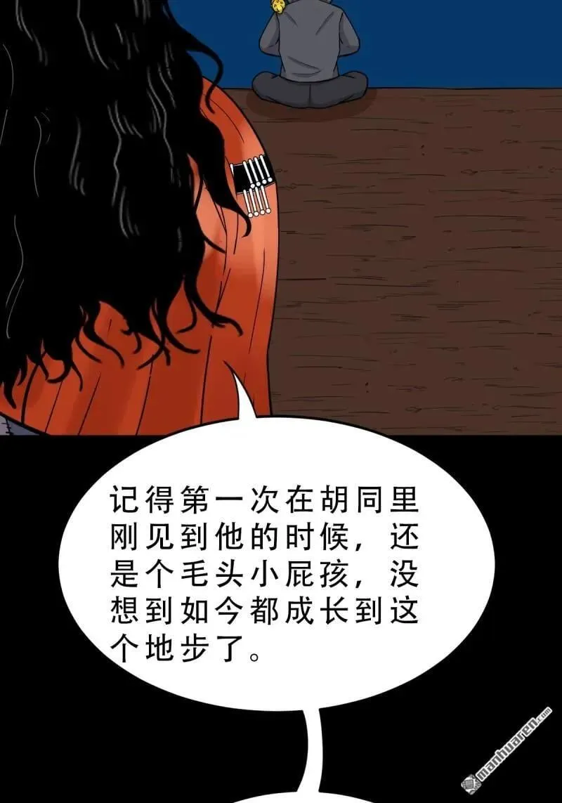 第286回 炼赤地 第57页
