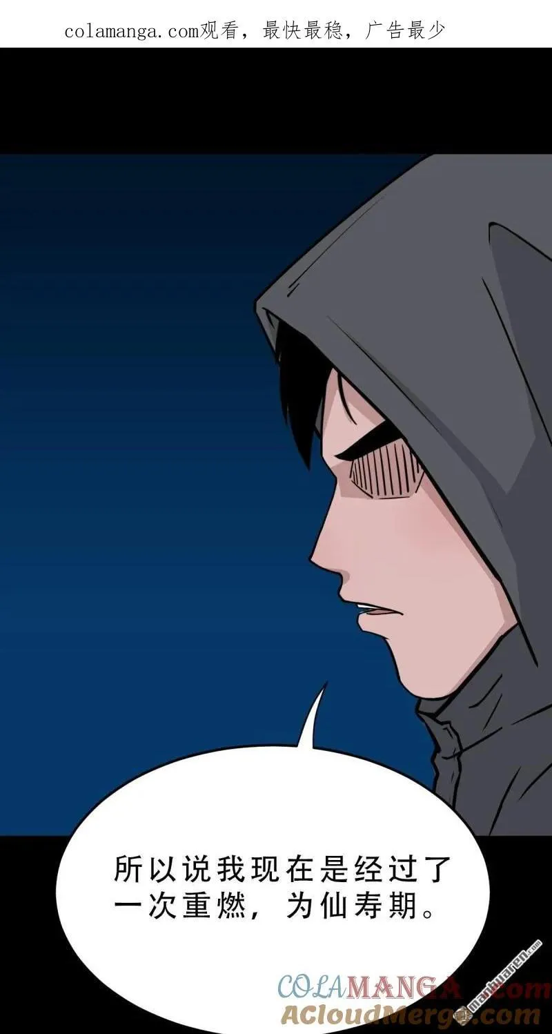 第287回 斗甲戌 第1页