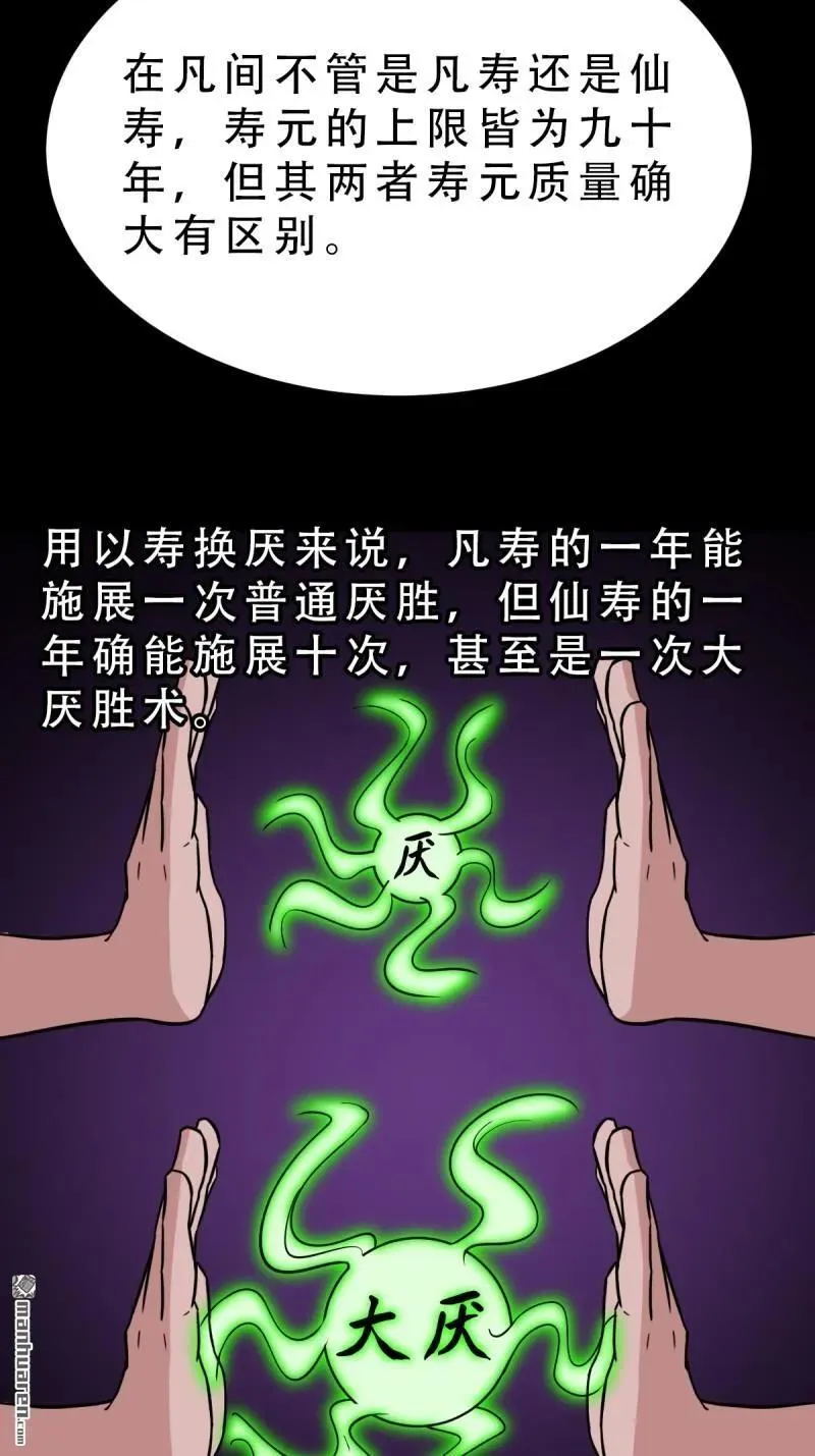 第287回 斗甲戌 第3页
