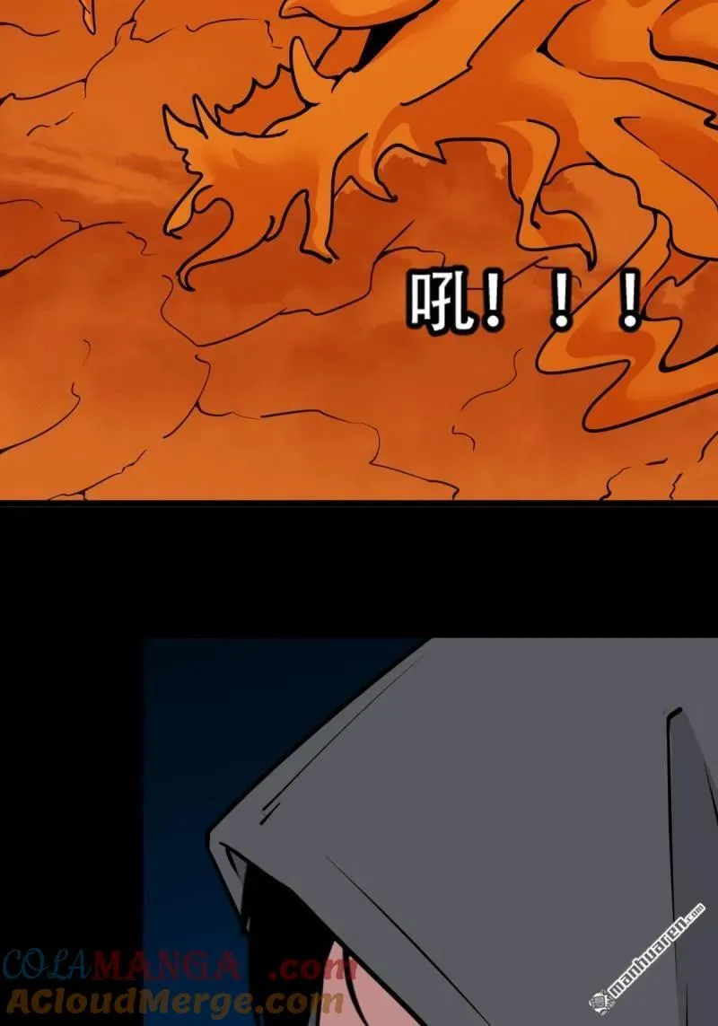 第287回 斗甲戌 第7页