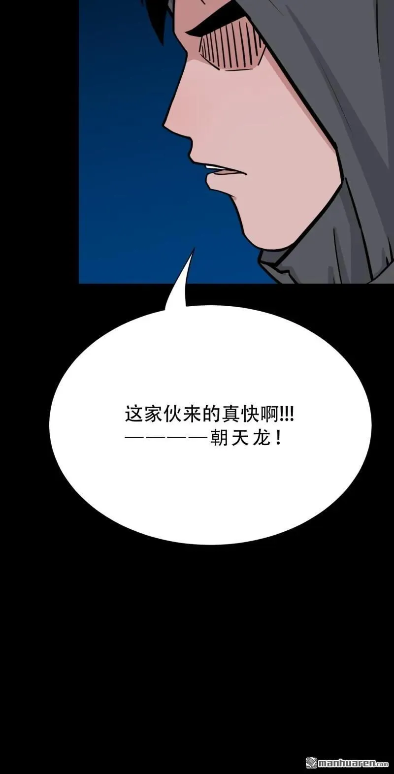 第287回 斗甲戌 第8页