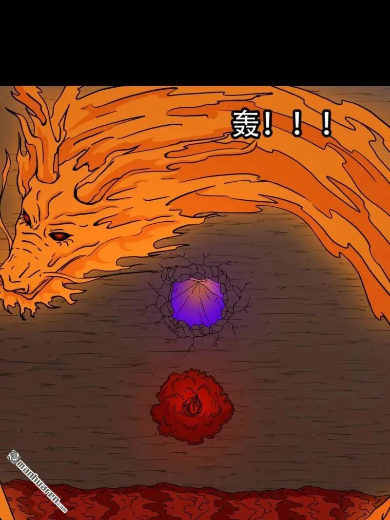 第287回 斗甲戌 第9页