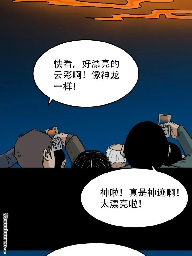 第287回 斗甲戌 第11页