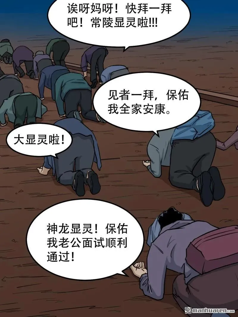 第287回 斗甲戌 第12页