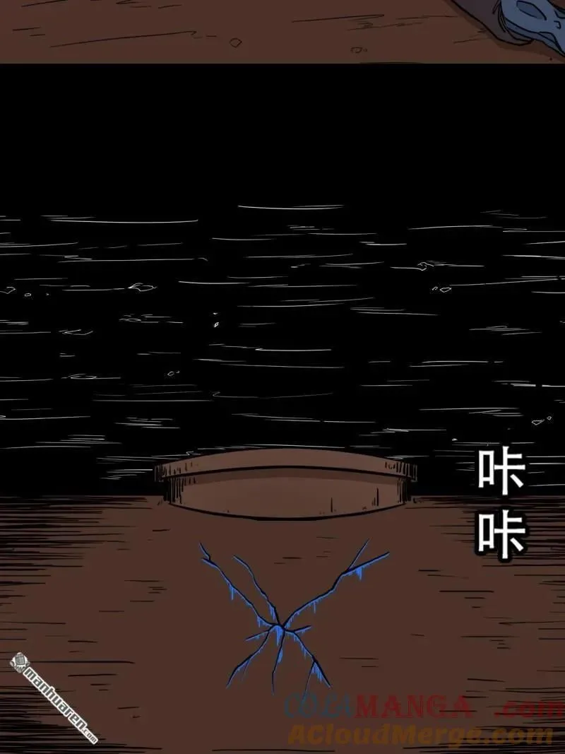 第287回 斗甲戌 第13页