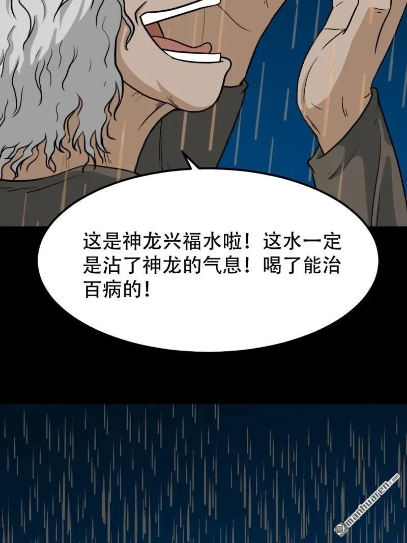 第287回 斗甲戌 第18页