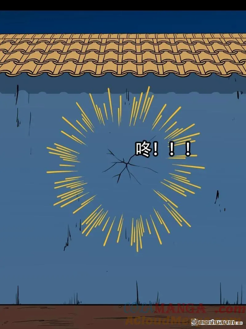 第287回 斗甲戌 第25页