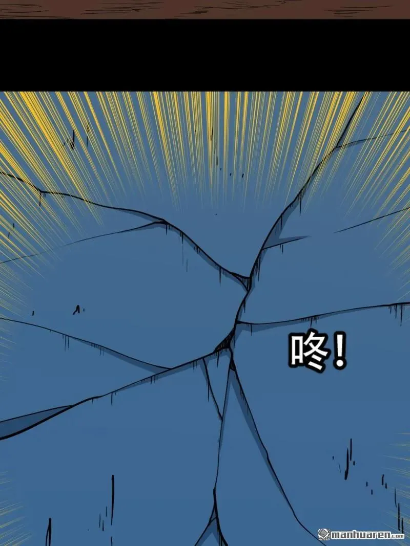 第287回 斗甲戌 第26页