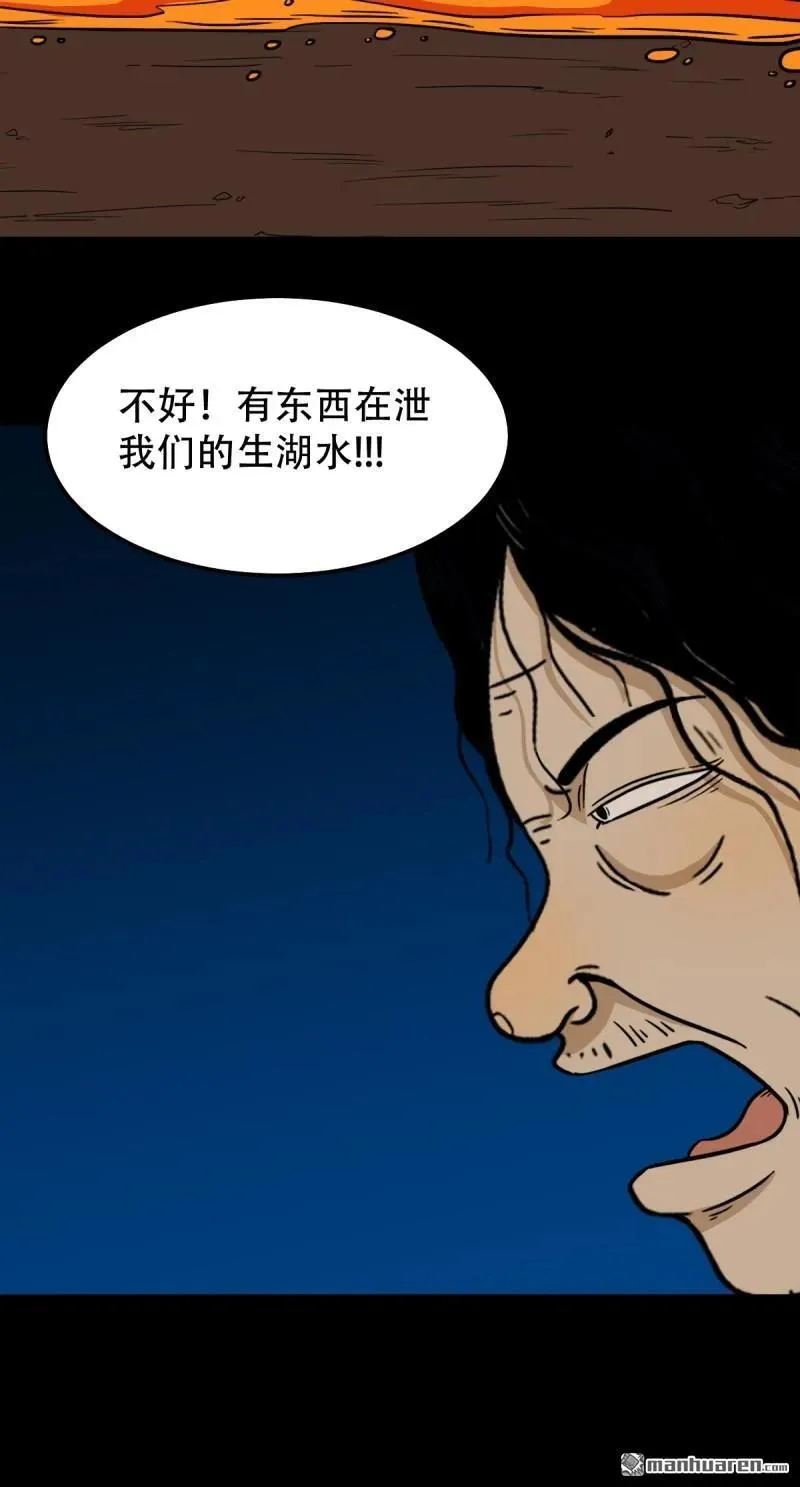 第287回 斗甲戌 第30页