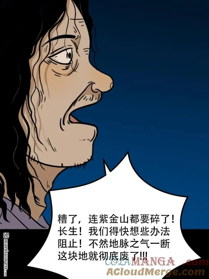 第287回 斗甲戌 第34页