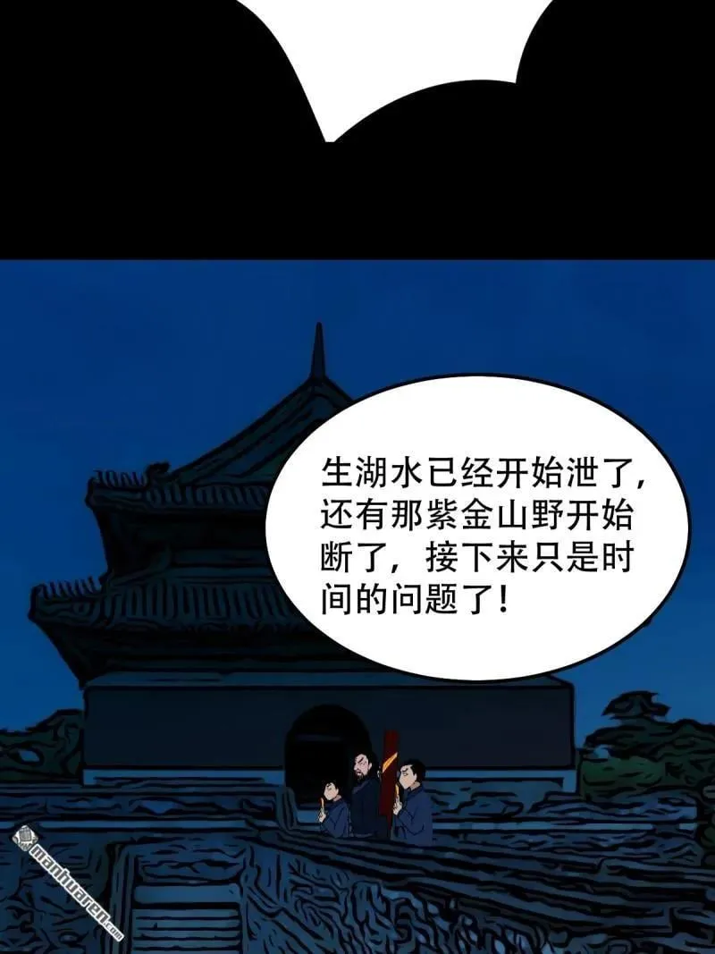 第287回 斗甲戌 第35页