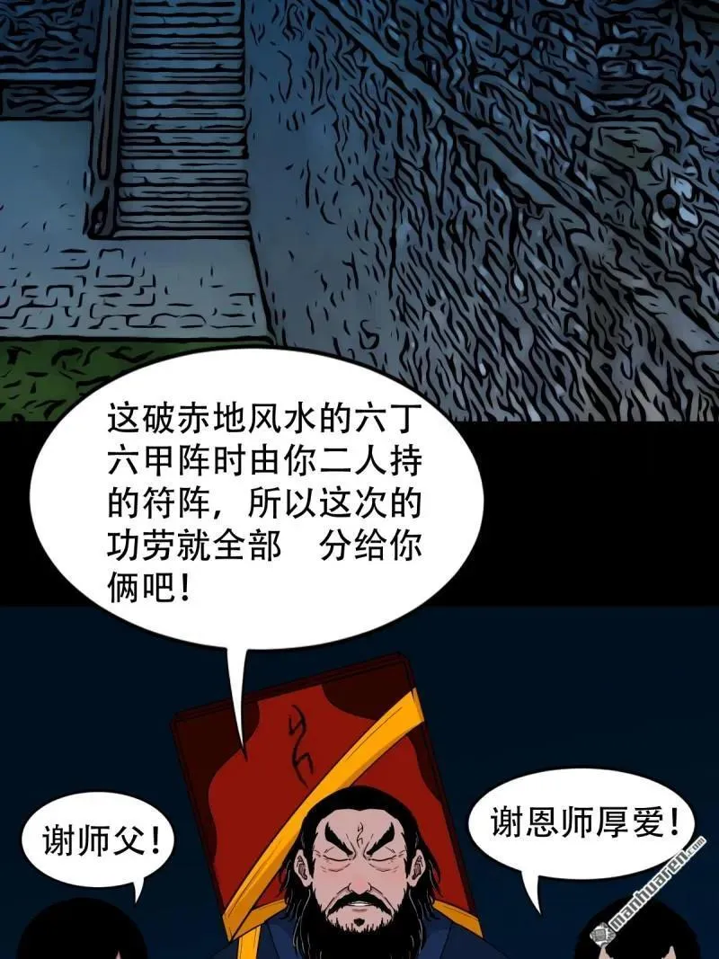 第287回 斗甲戌 第36页