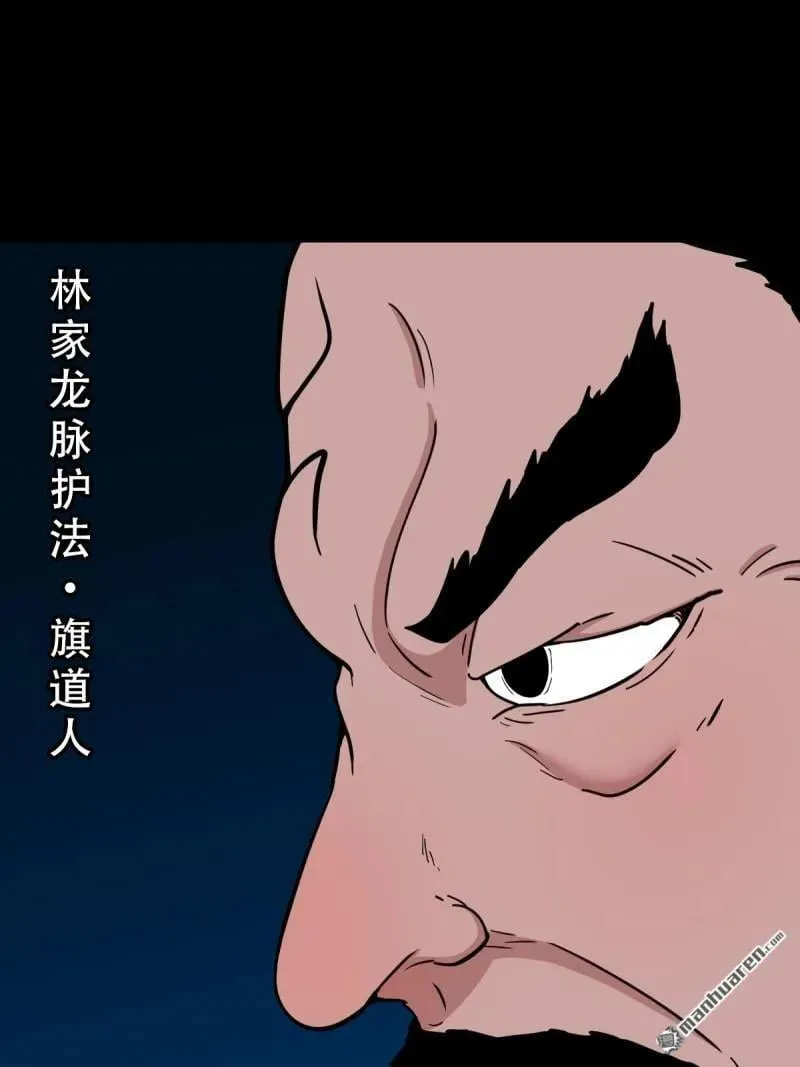 第287回 斗甲戌 第38页