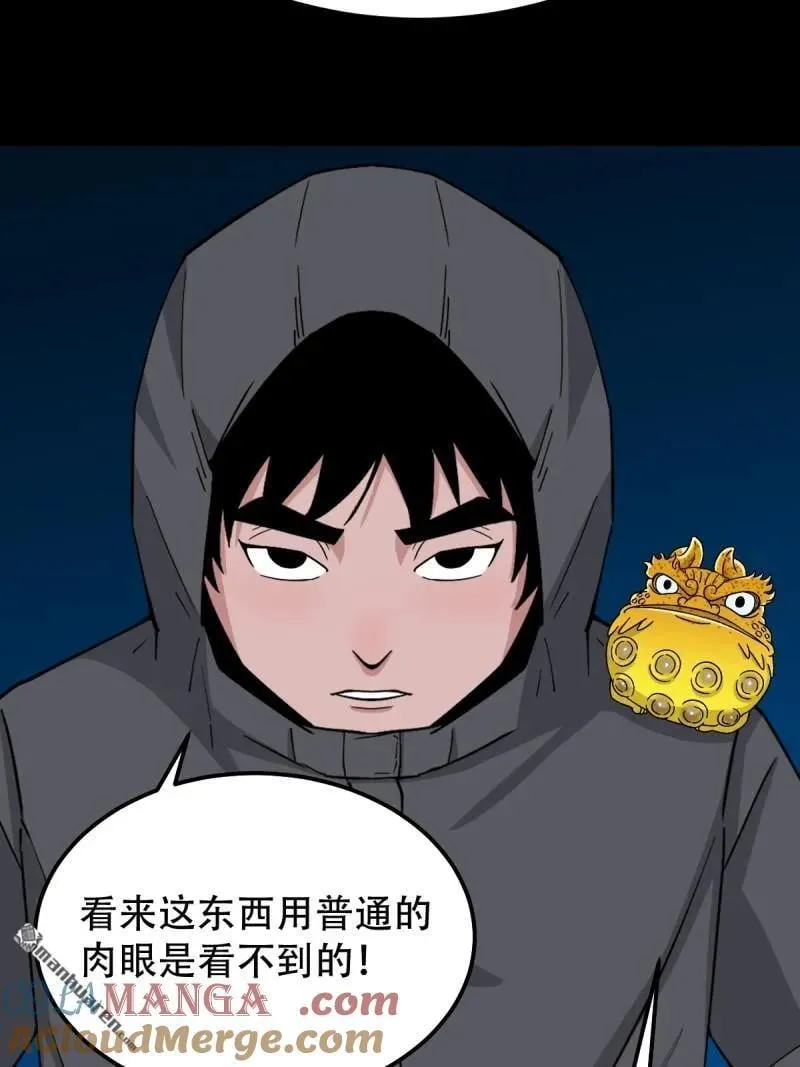 第287回 斗甲戌 第40页