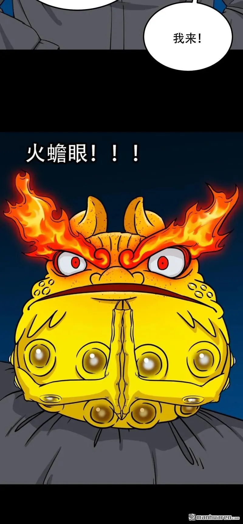 第287回 斗甲戌 第41页