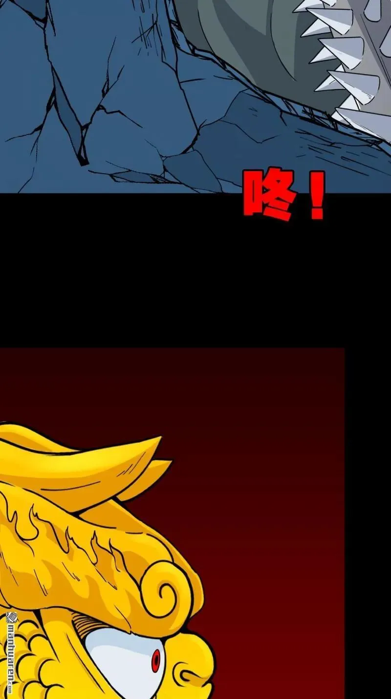 第287回 斗甲戌 第44页