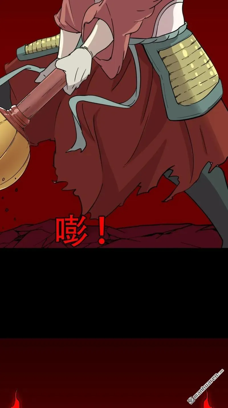 第287回 斗甲戌 第47页