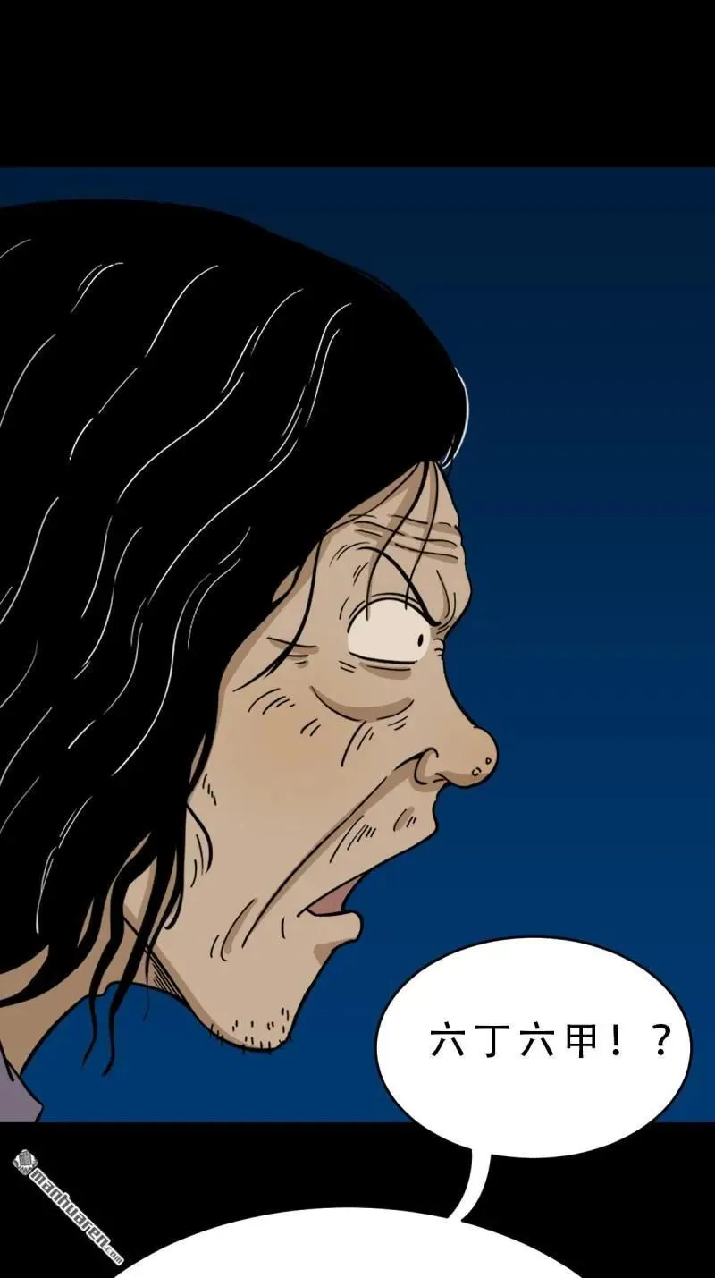 第287回 斗甲戌 第50页