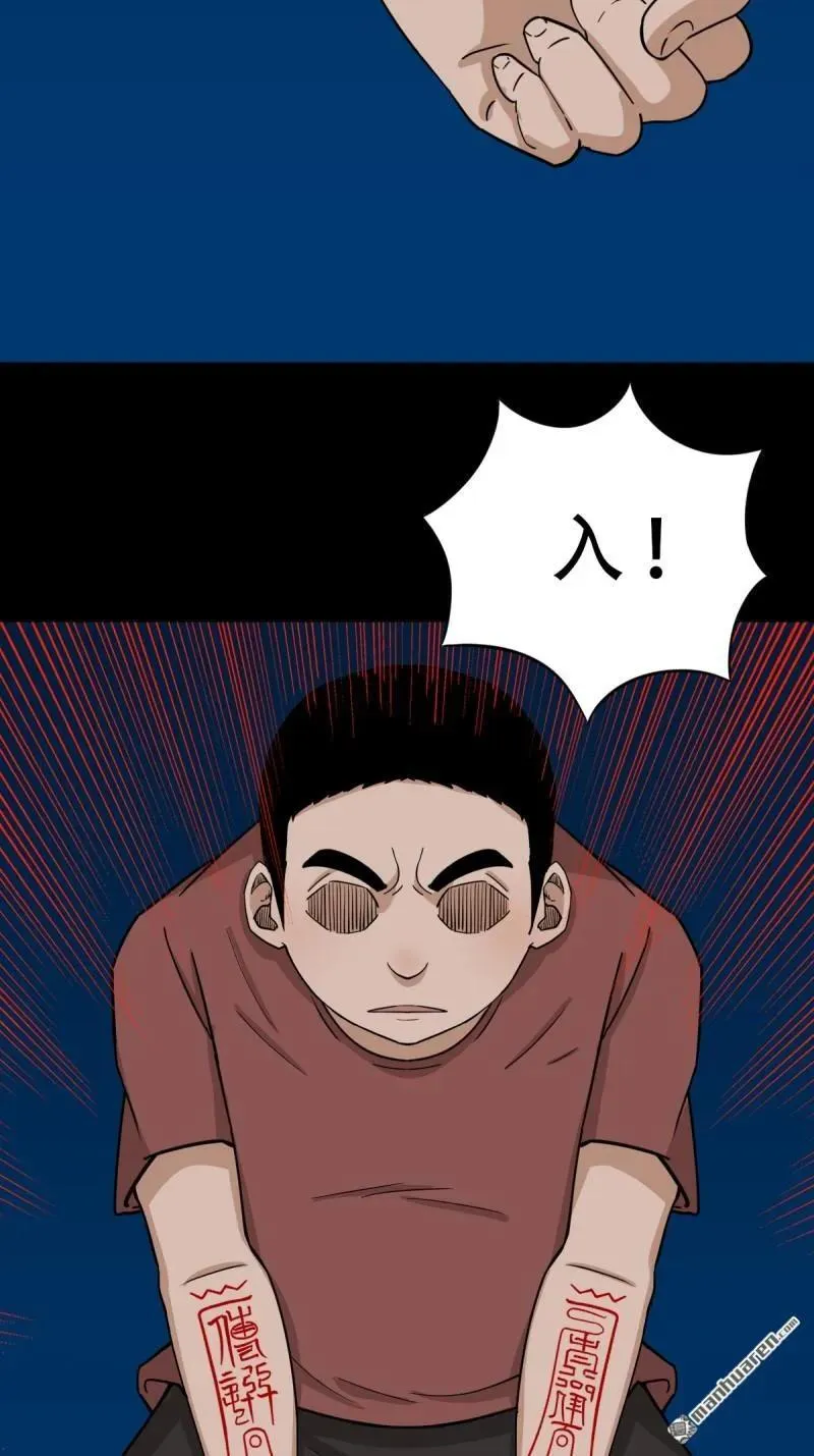 第287回 斗甲戌 第54页