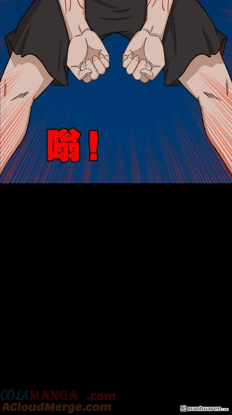 第287回 斗甲戌 第55页