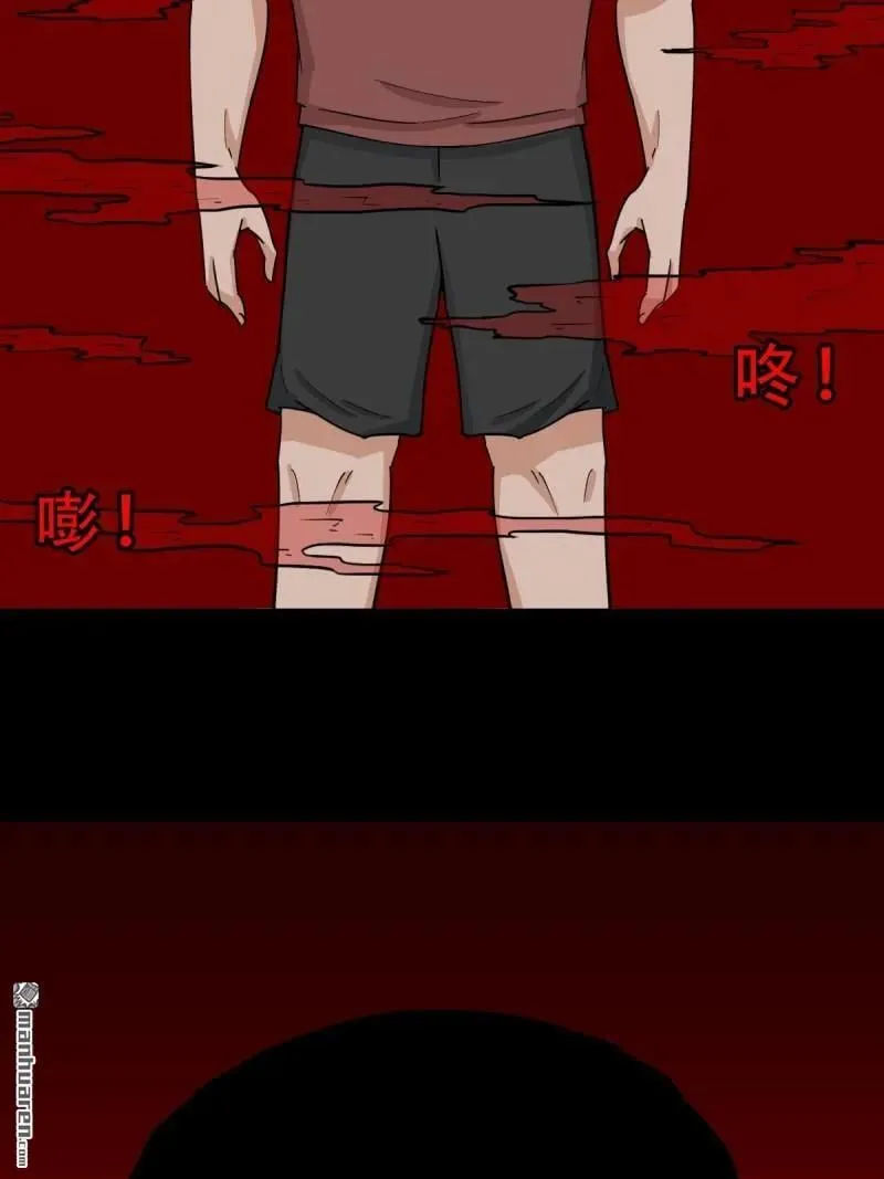 第287回 斗甲戌 第60页
