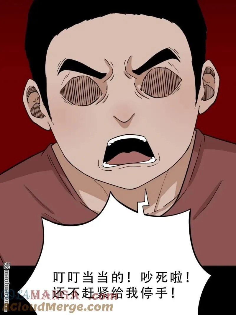 第287回 斗甲戌 第61页