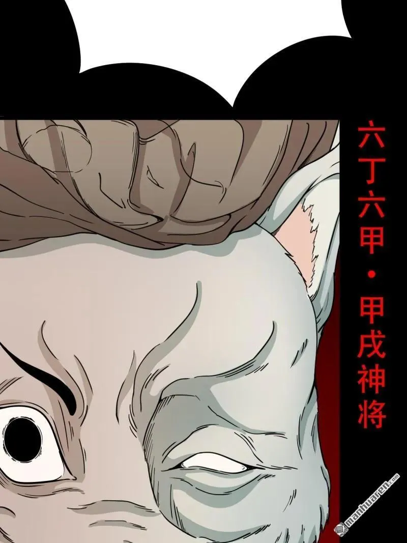 第287回 斗甲戌 第62页