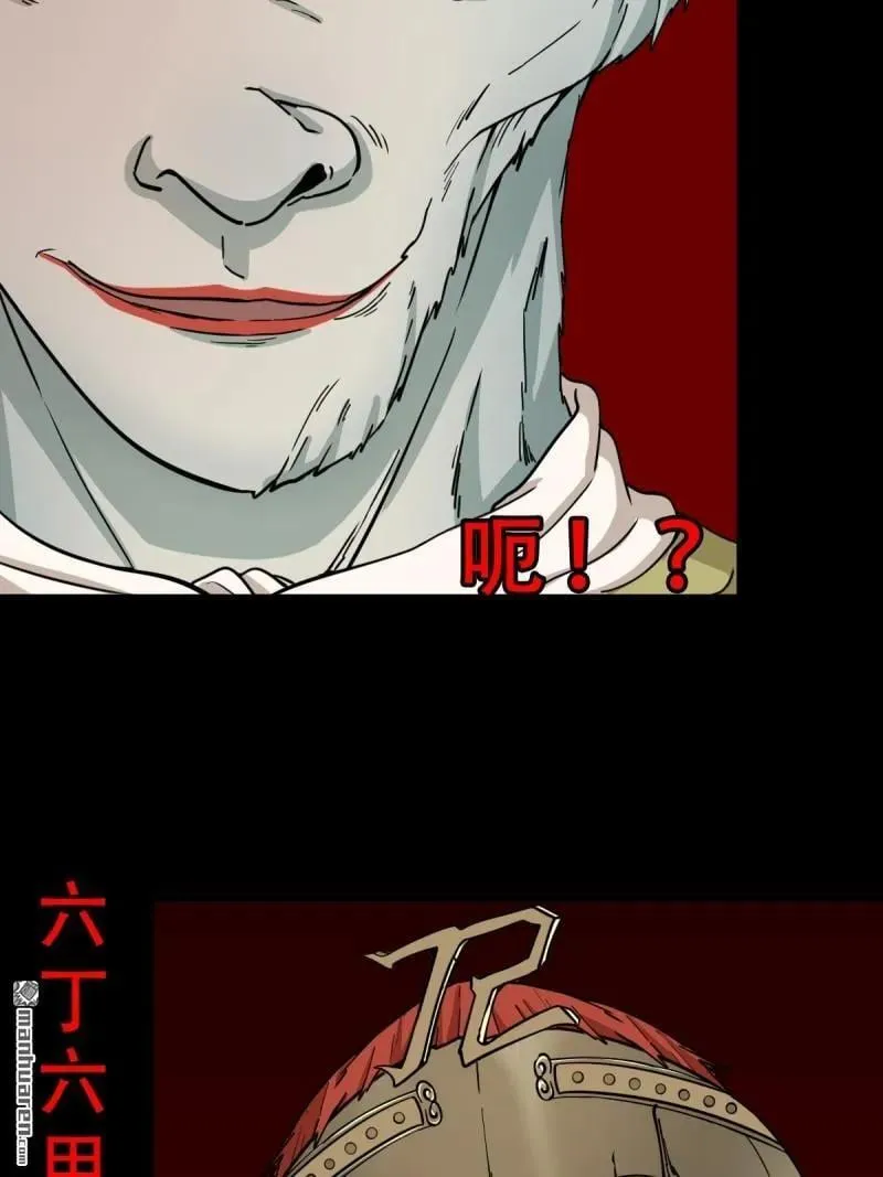 第287回 斗甲戌 第63页