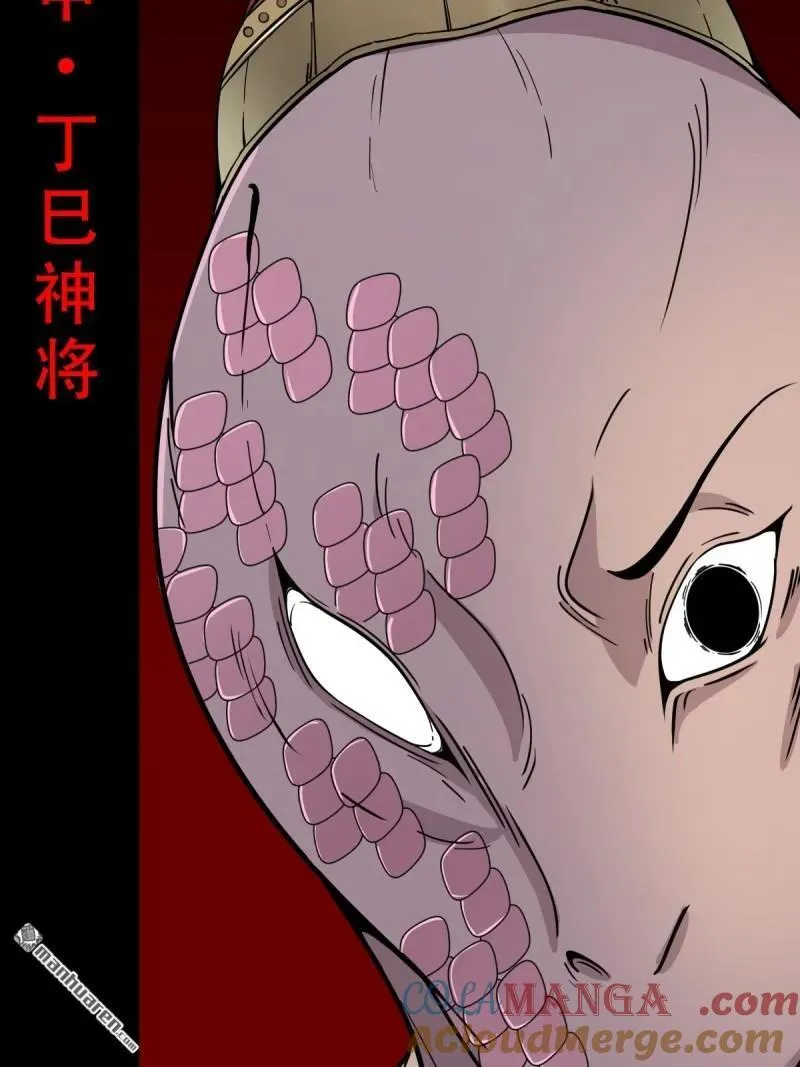 第287回 斗甲戌 第64页