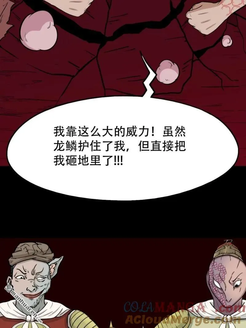 第288回 破丁巳 第7页