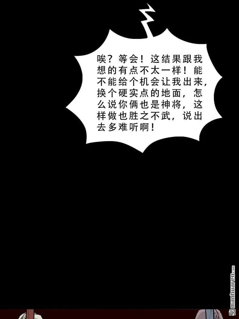 第288回 破丁巳 第9页
