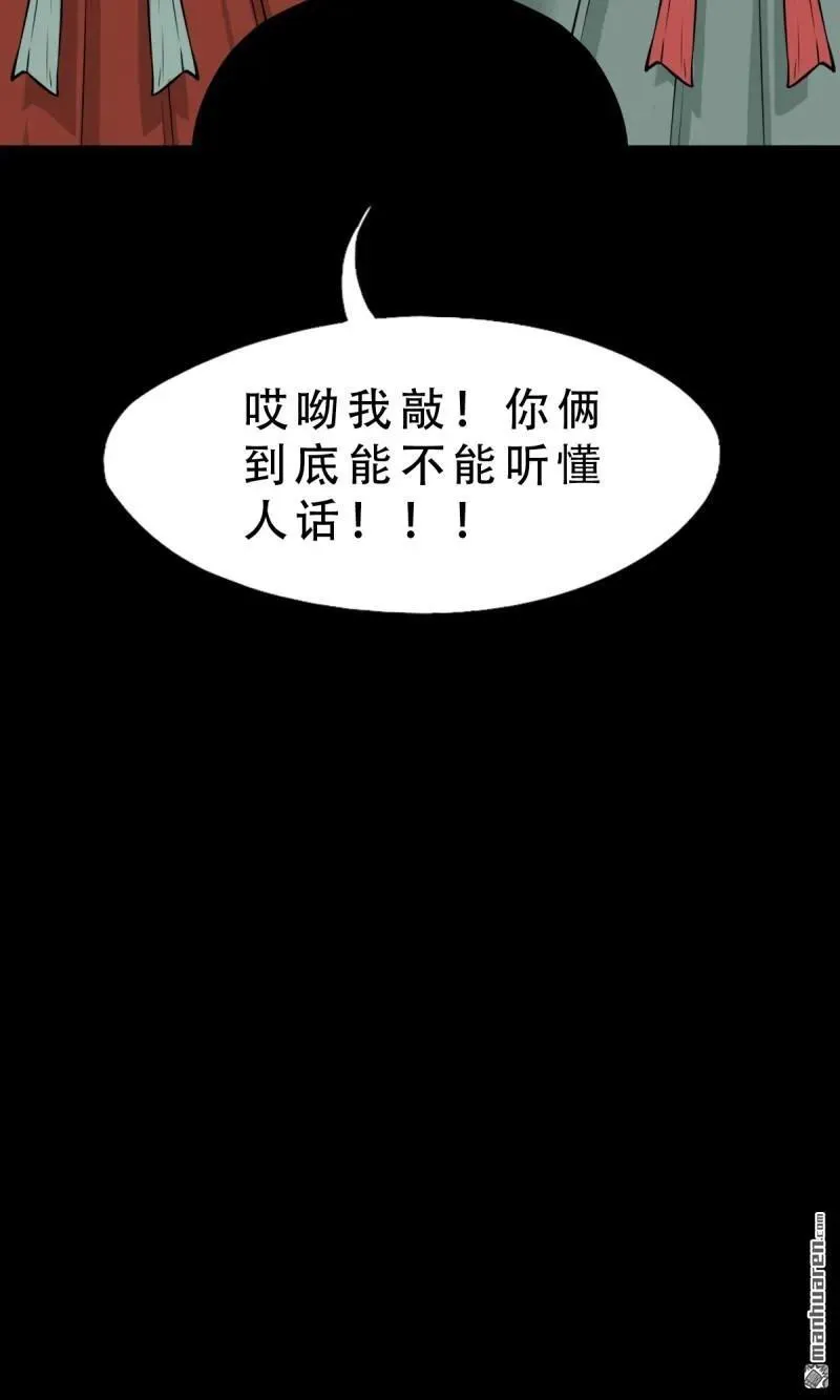 第288回 破丁巳 第11页