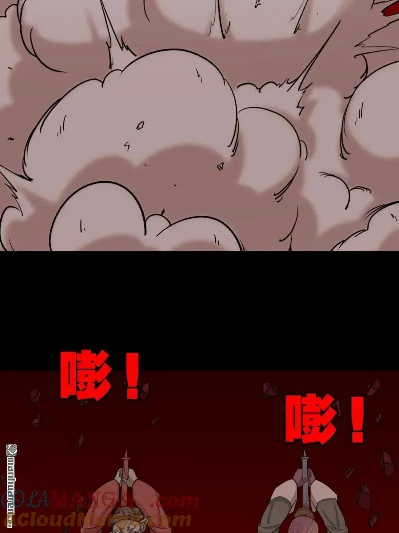 第288回 破丁巳 第13页