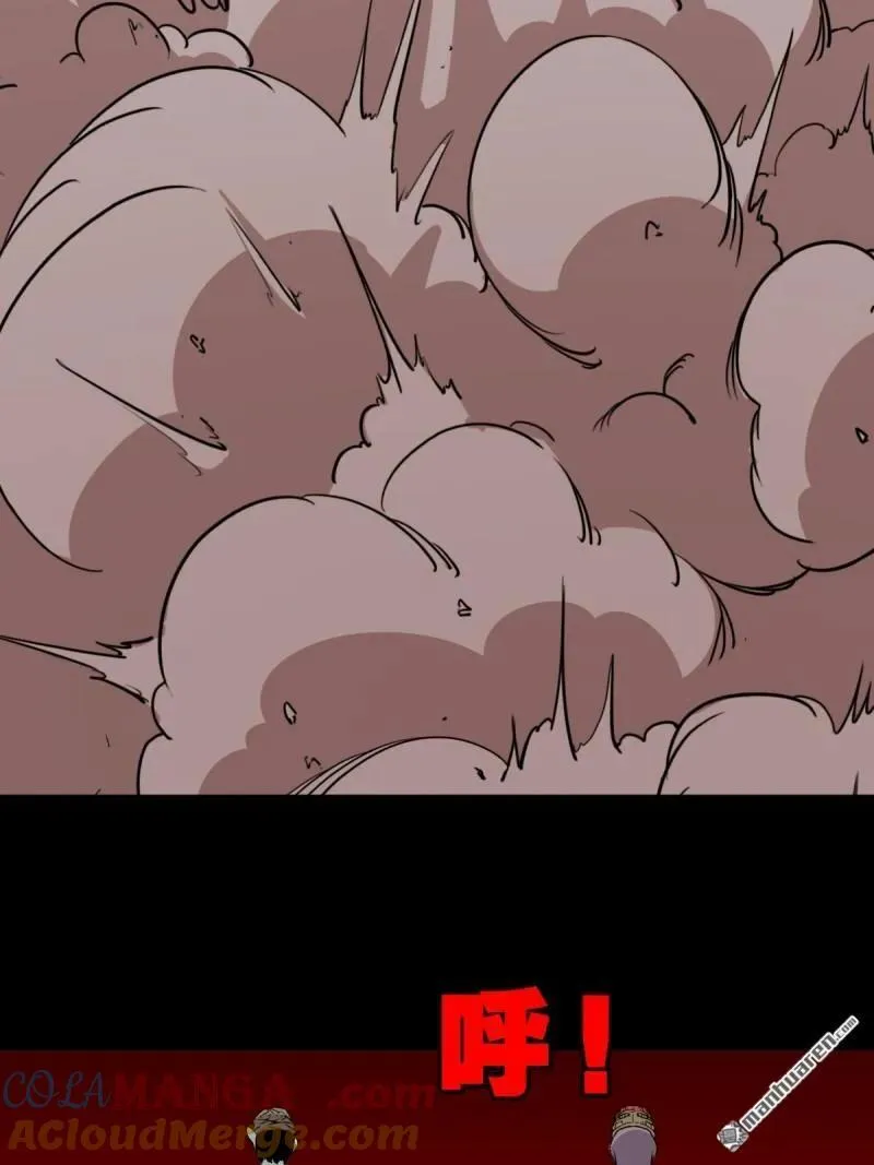 第288回 破丁巳 第16页