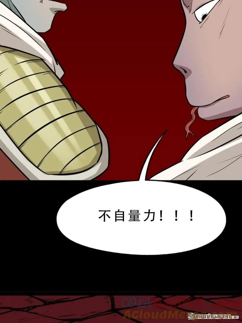 第288回 破丁巳 第19页