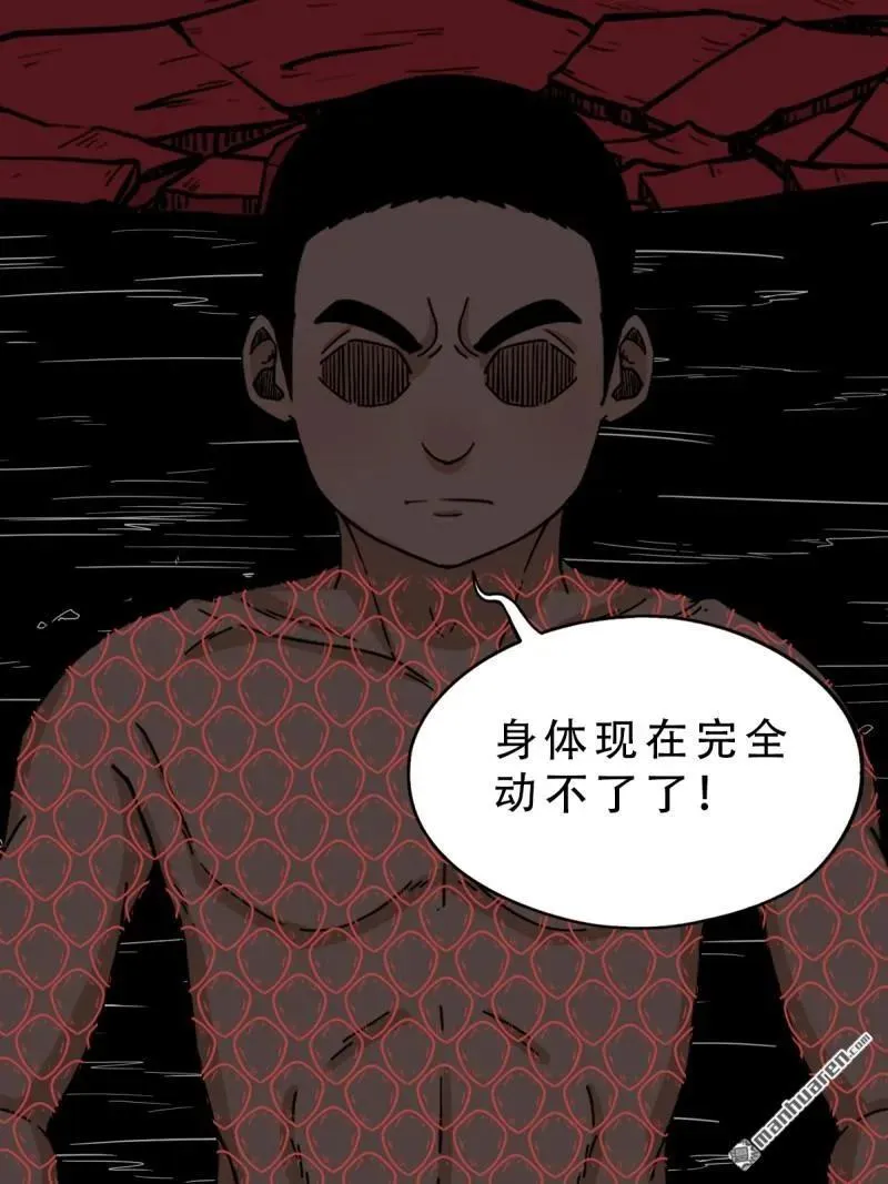 第288回 破丁巳 第20页