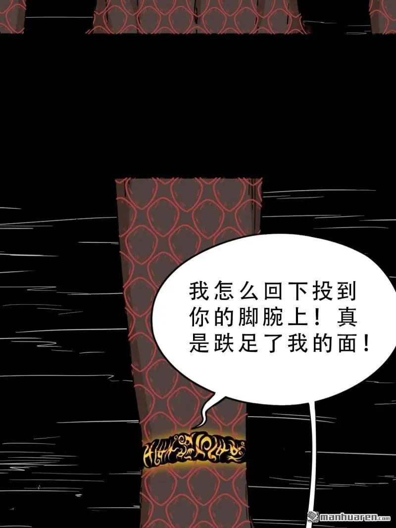 第288回 破丁巳 第21页
