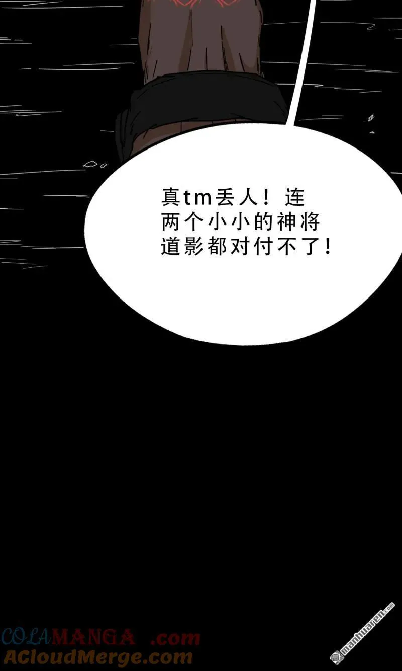 第288回 破丁巳 第22页