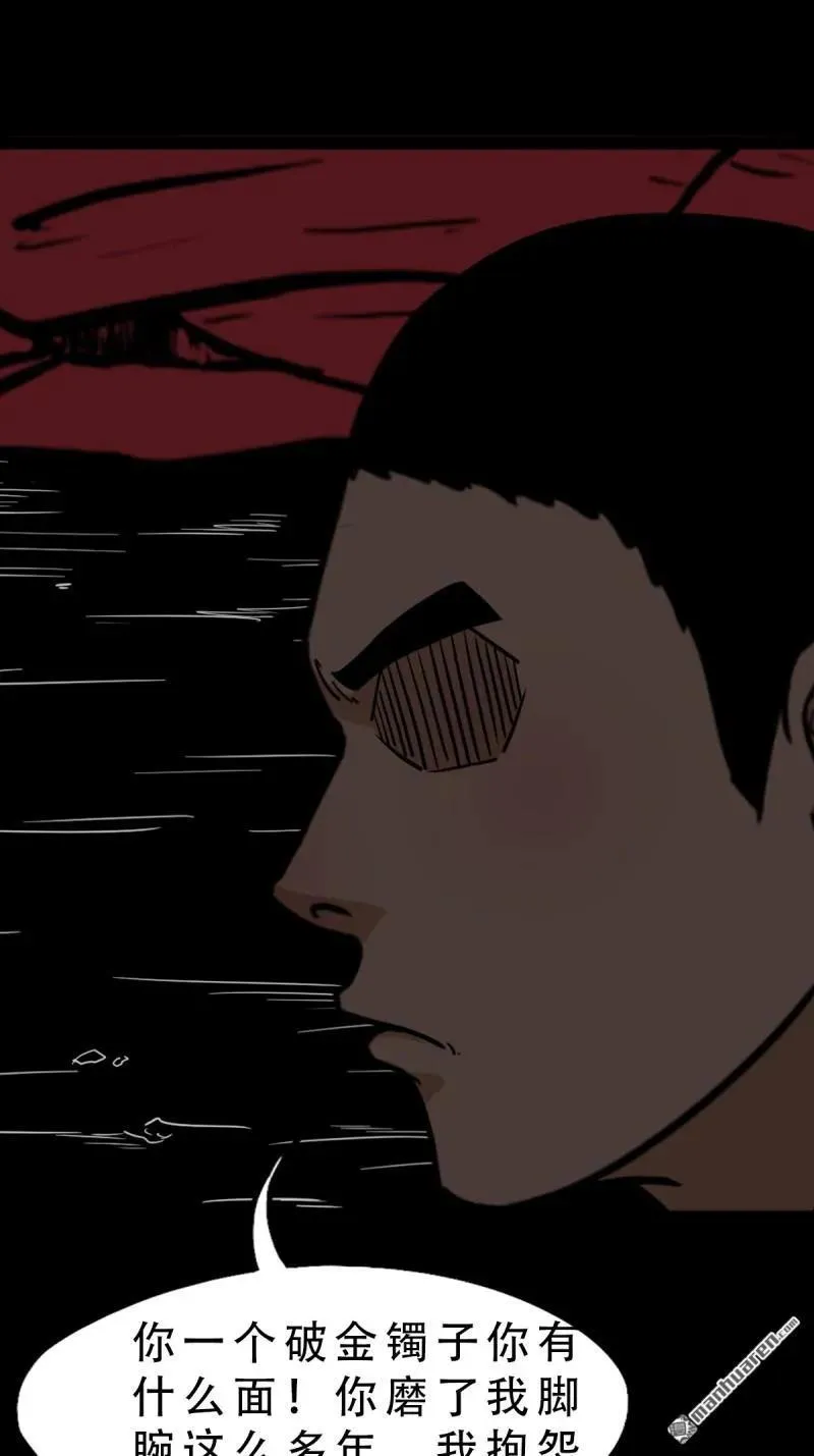 第288回 破丁巳 第23页