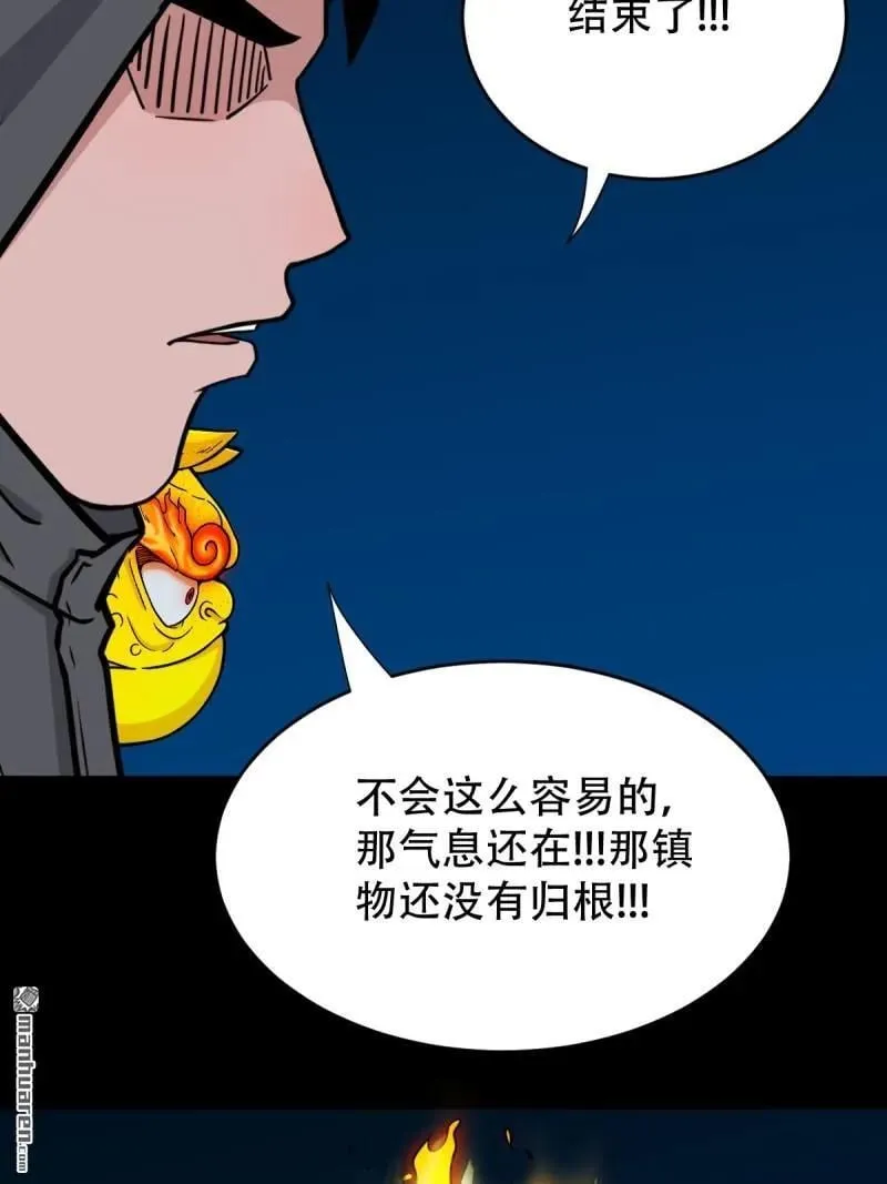 第289回 暗辰香 第6页