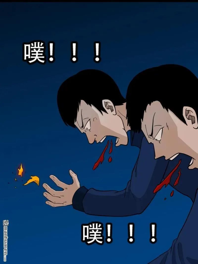 第289回 暗辰香 第8页