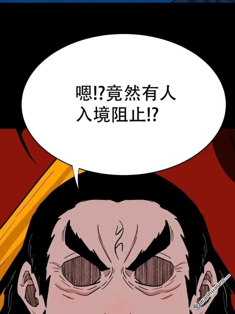 第289回 暗辰香 第9页