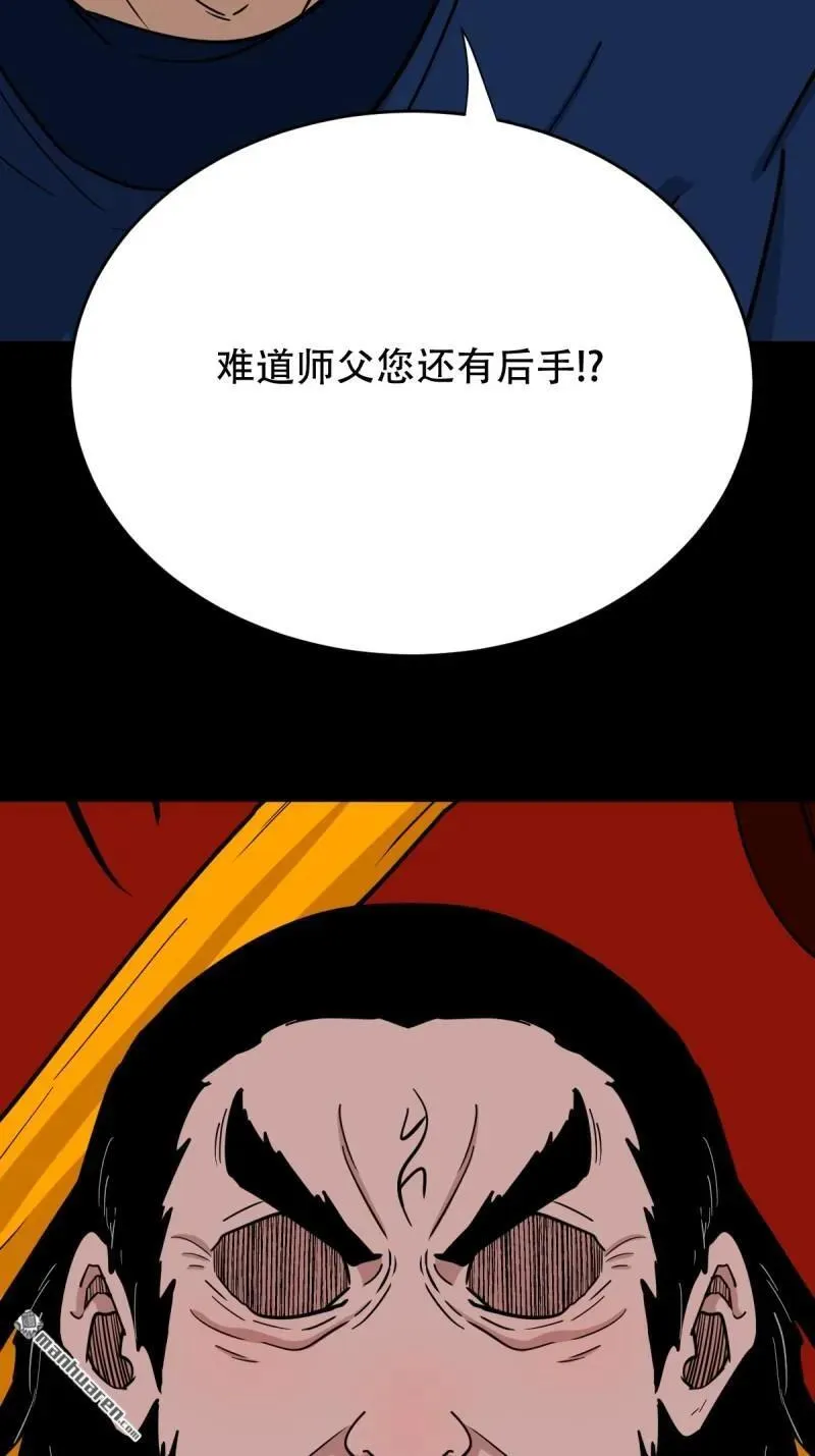 第289回 暗辰香 第14页